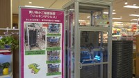 自動で買い物かごを除菌！イオン津山店に新装置　従業員の負担軽減に　岡山