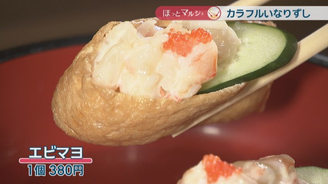 エビマヨ　1個380円