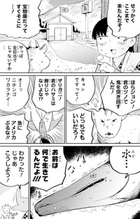 【漫画】『ザ・ピーチ・ボーイズ』9　©Hoshitsu/SQUARE ENIX