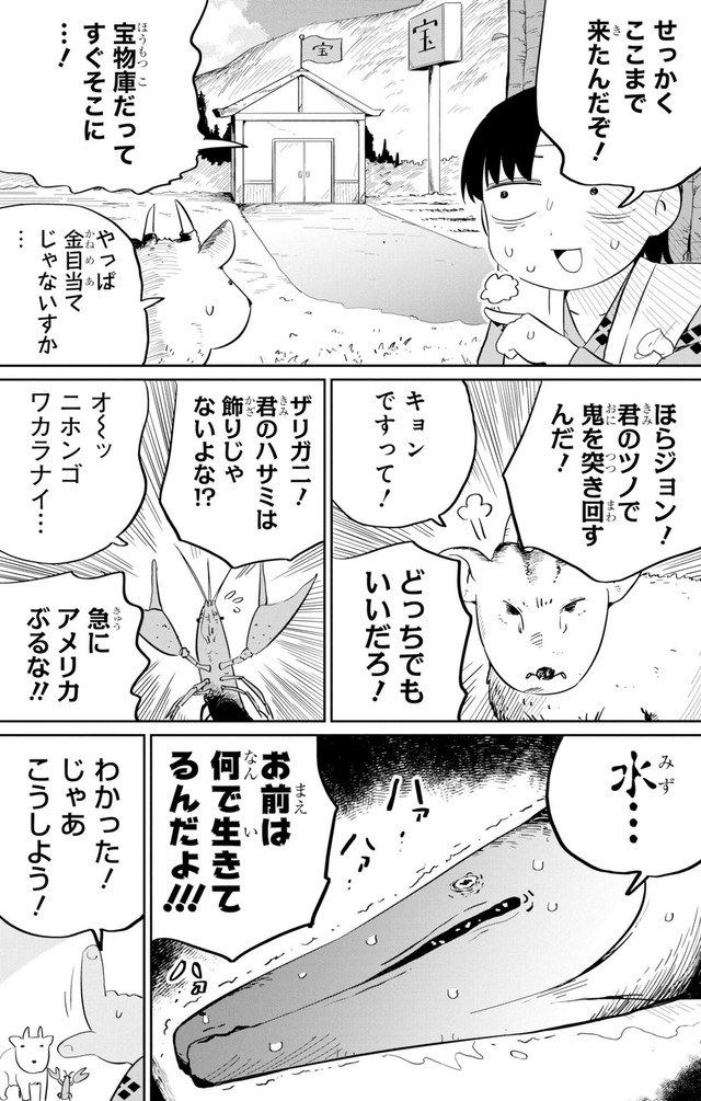 【漫画】『ザ・ピーチ・ボーイズ』9　©Hoshitsu/SQUARE ENIX