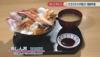 魚しん丼 2035円 ※ネタは日替わり