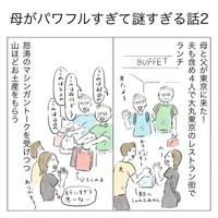 【漫画】『母がパワフルすぎて謎すぎる』7（いとりさん提供）
