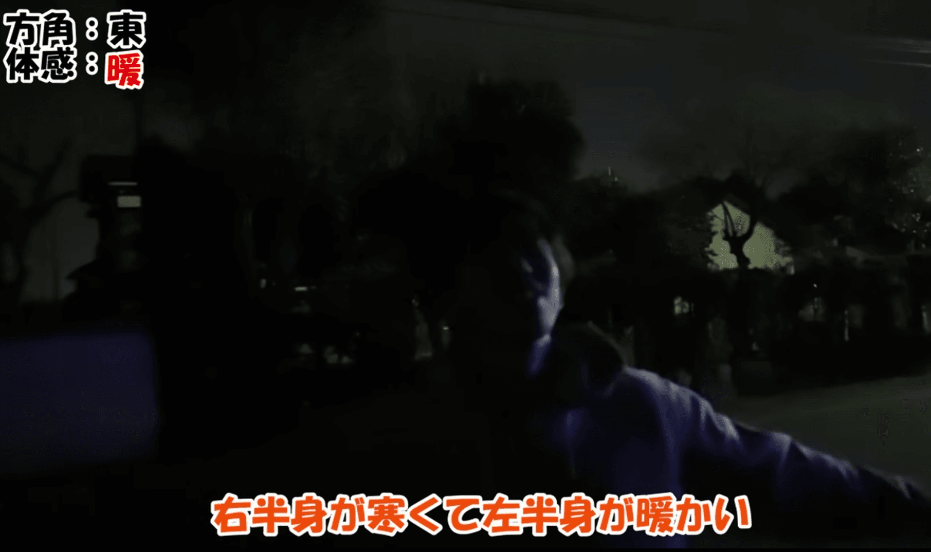 ついに狭間を発見！