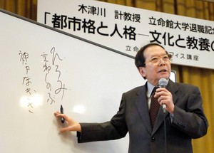 雑誌「上方芸能」元発行人の木津川計さん死去　関西の文化発信に尽力