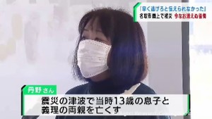 「なぜ逃げろと伝えられなかったのか」　震災遺族の語り部女性が講話　宮城・石巻市　#知り続ける