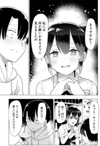 【漫画】『推しに願いを』9 ©Torimura/SQUARE ENIX