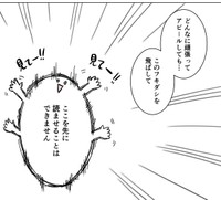 ごとうさんがお気に入りの場面　（ごとう隼平さんの提供）