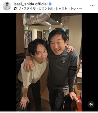 いしだ壱成インスタグラム＠issei_ishida.officialより