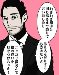 うわさなんて気にしないことで格の違いを見せつけちゃえ（B.B軍曹さん提供）