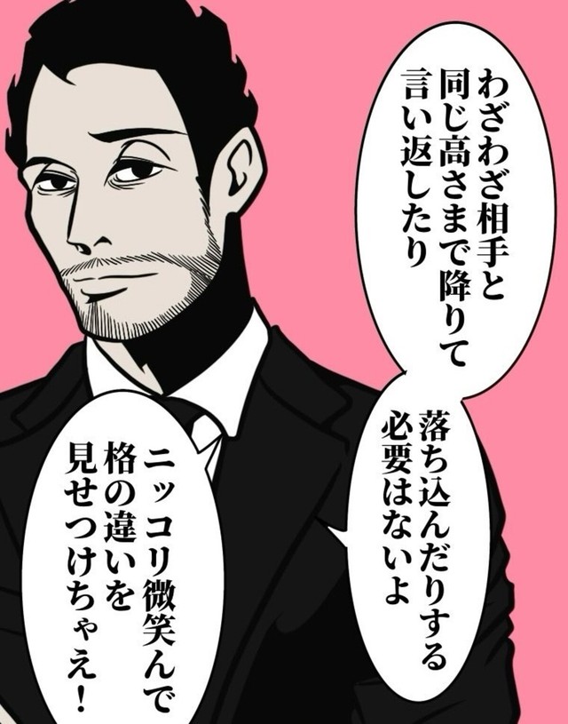 うわさなんて気にしないことで格の違いを見せつけちゃえ（B.B軍曹さん提供）
