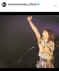 森高千里のインスタグラム＠chisatomoritaka_officialより