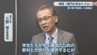 香川大学／三野靖 名誉教授