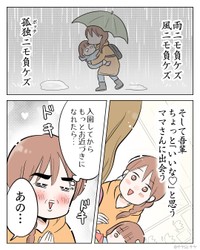 【漫画】『吾輩は母である。』5（サヤ山サヤさん提供）