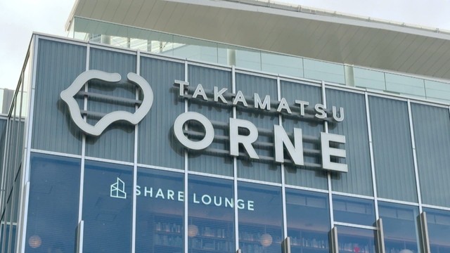 高松オルネ　高松市浜ノ町