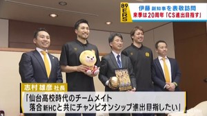 仙台８９ＥＲＳが宮城県庁を表敬訪問　応援への感謝と来季の決意