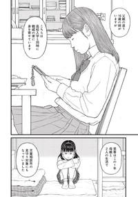 【漫画】『それでも、親を愛する子供たち』20 ©押川剛 鈴木マサカズ うえのともや／新潮社