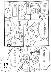 【漫画】『日記』3（ゆんけるさん提供）