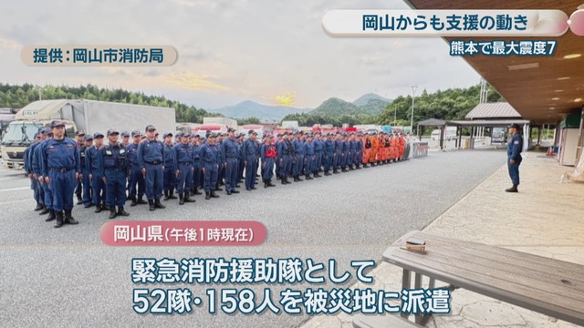提供：岡山市消防局