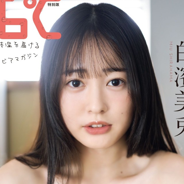 『ENTAME 36℃ vol.03』 特別版　表紙／白濱美兎　撮影◎HIROKAZU