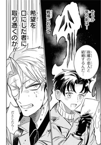 【漫画】『盟友生命防衛戦』28（千悟センゴさん提供）