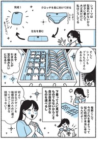 【漫画】『悪いのはスタイルじゃなくて下着でした　一生モノの下着の教科書』3（KADOKAWA）