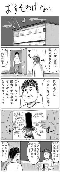 ふくらはぎ太郎さん作品09