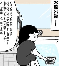 子どもが遊んだ後のお風呂に散らばった紙コップのかけら（こもつさん提供）