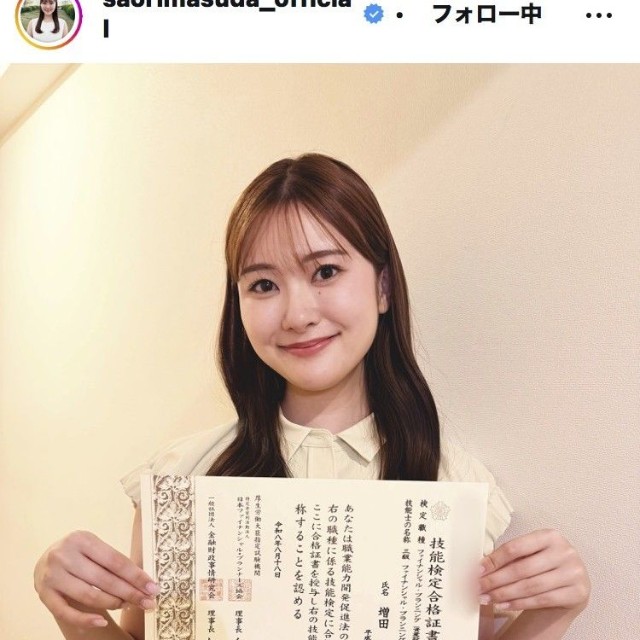 増田紗織アナウンサーのインスタグラム＠saorimasuda_officialより