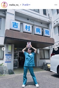 北村舞香【まいかぴ先生】のインスタグラム@maika_no_より