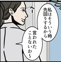 クレームがあった話をしたら同僚からのムッとなる一言（B.B軍曹さん提供）