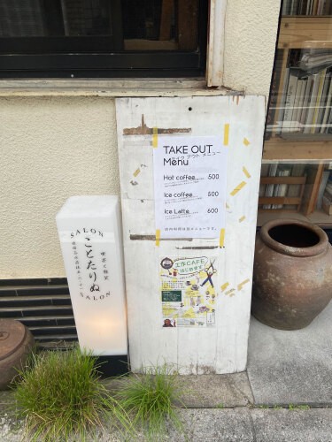 楽しいこといっぱいのカフェ