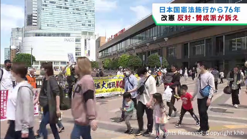 憲法記念日　仙台でも憲法改正　反対派賛成派が街頭活動