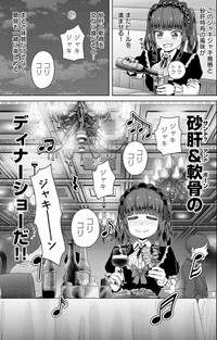 【漫画】『ゴスロリ娘がビールと焼き鳥で一杯やる話』21(C)城乃じゅんしん/芳文社