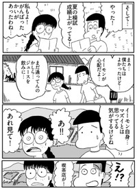 【漫画】『思い出ジュース』18（色白ゆうじろうさん提供）