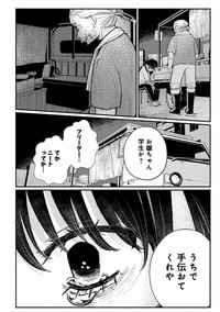 【漫画】『思い出らーめん』17　Ⓒますやまある／新潮社