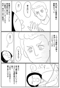 【漫画】『2人目を産んだ時のハプニング in カナダ』6（武村沙紀さん提供）