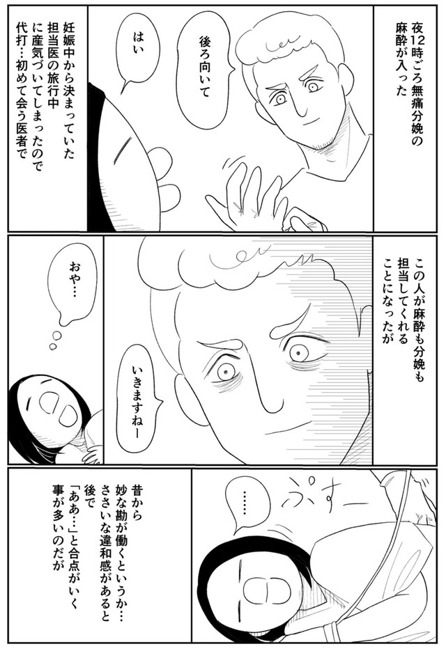 【漫画】『2人目を産んだ時のハプニング in カナダ』6（武村沙紀さん提供）