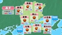 【気象情報】29日の岡山・香川は昼前から晴れ　予想最高気温は岡山で31度
