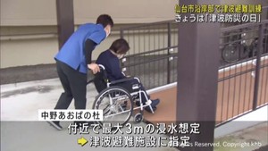 １１月５日は津波防災の日　仙台市沿岸部の高齢者施設で避難訓練