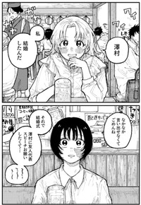 【漫画】『宮野と澤村』1（飴野まちさん提供）