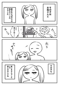 お母さんと弟を亡くした子でした（あいしまさん提供）