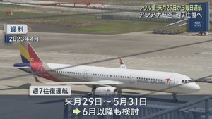 仙台−ソウル便　３月２９日から週７往復に増便