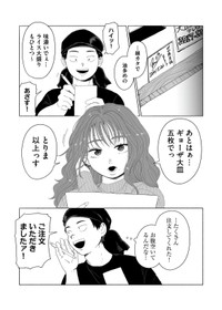 【漫画】『ギャル、明日も来るって』4©中伊まめ／COMISMA INC.