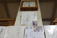 寺島さんのサイン色紙は一番目立つ時計の下