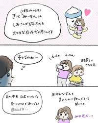 【漫画】『SAYONARAみーちゅその後』9（まぼさん提供）