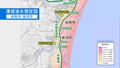 宮城県津波浸水想定⑧名取市・岩沼市