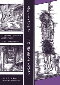 『嫁入りの山』-07