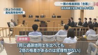 19日の法廷　高松高等裁判所