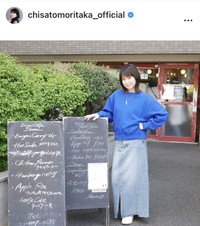 森高千里のインスタグラム＠chisatomoritaka_officialより