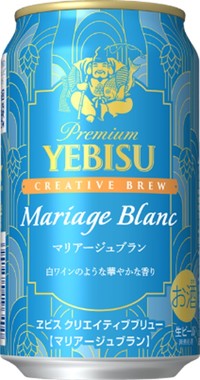 サッポロビール「ヱビス　クリエイティブブリュー　マリアージュブラン」（同社ニュースリリースから）